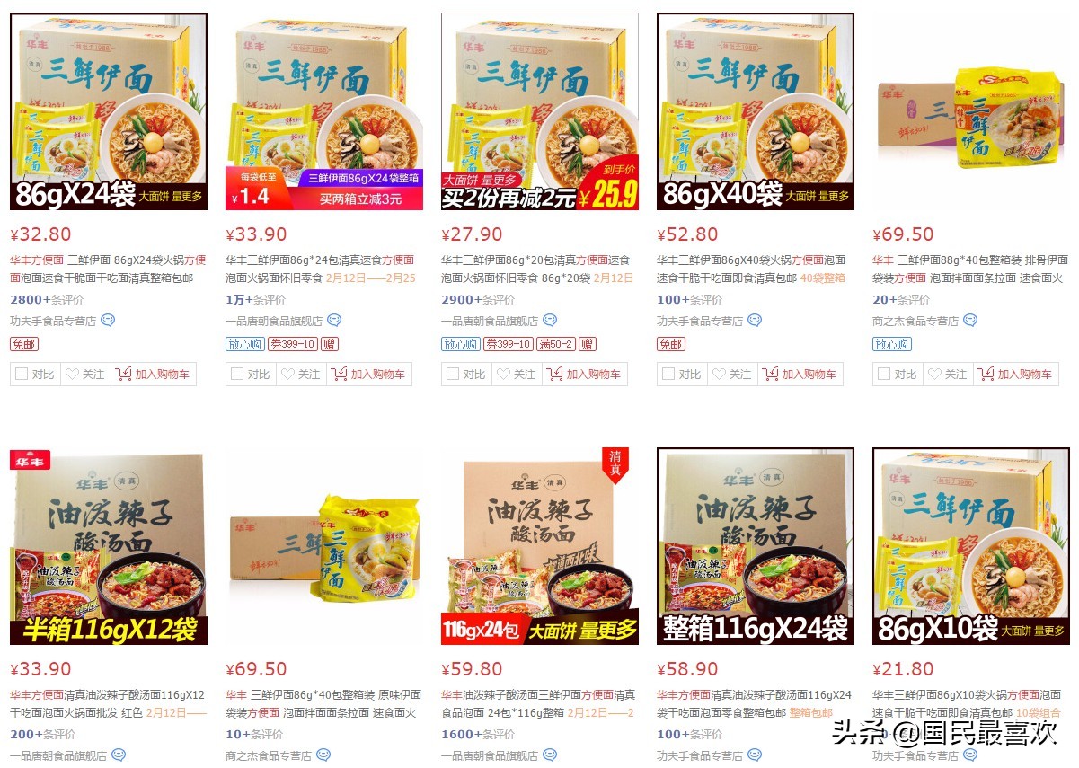 方便面100%国产品牌,方便面国产品牌排行榜前十名