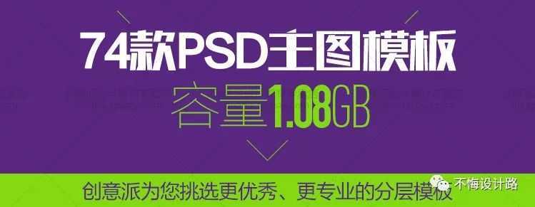 淘宝车图模板简约,ps汽配美工