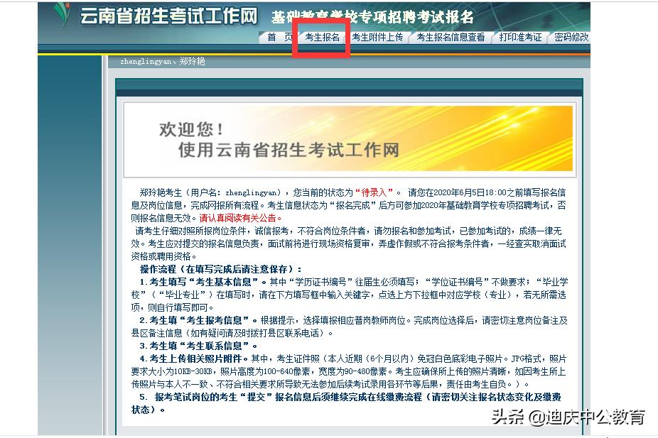 2020云南昆明613考试职位表,云南613专项招聘算不算编制内