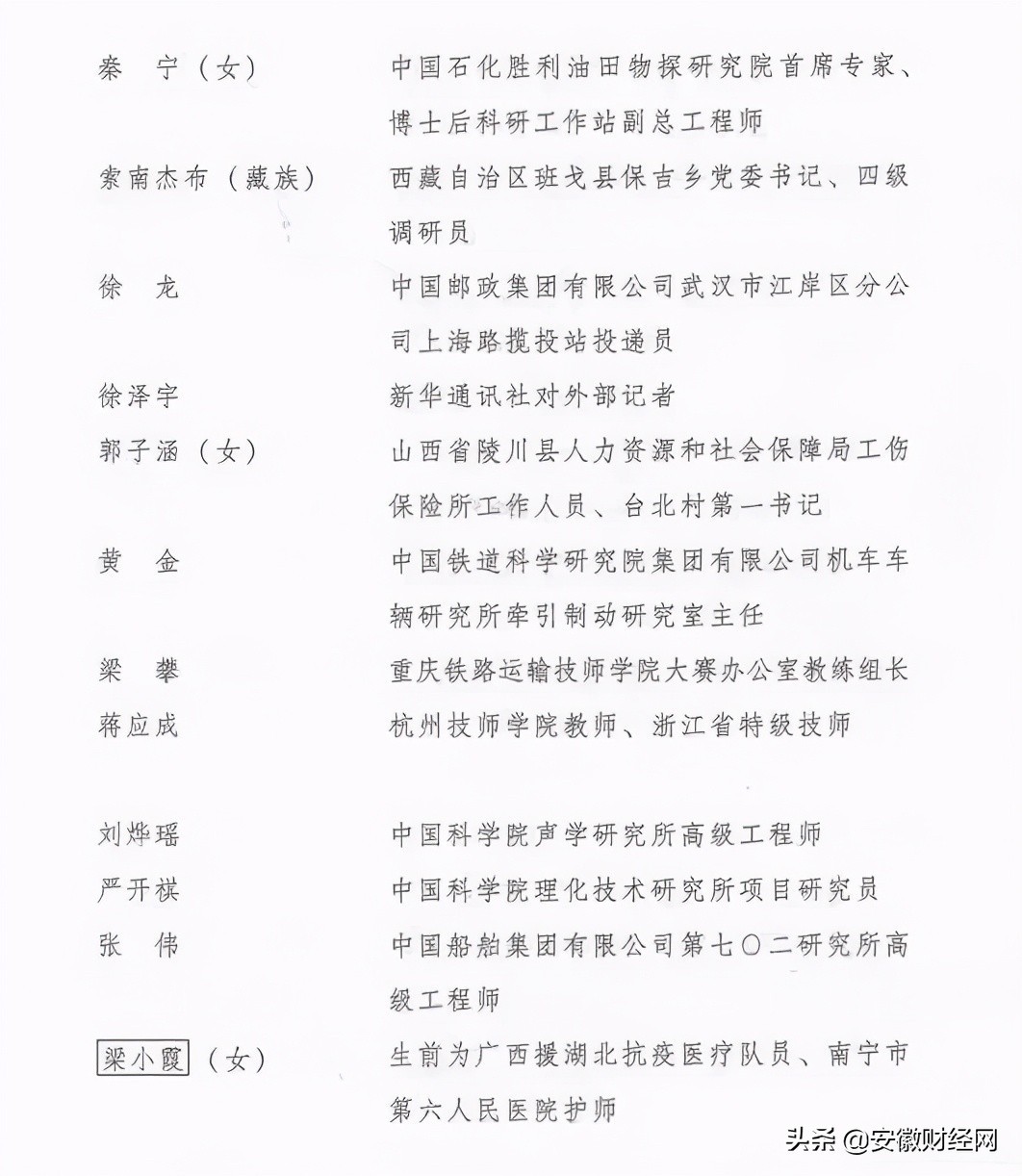 紧急扩散最新消息今天,扩散安徽警方发布紧急预警通报