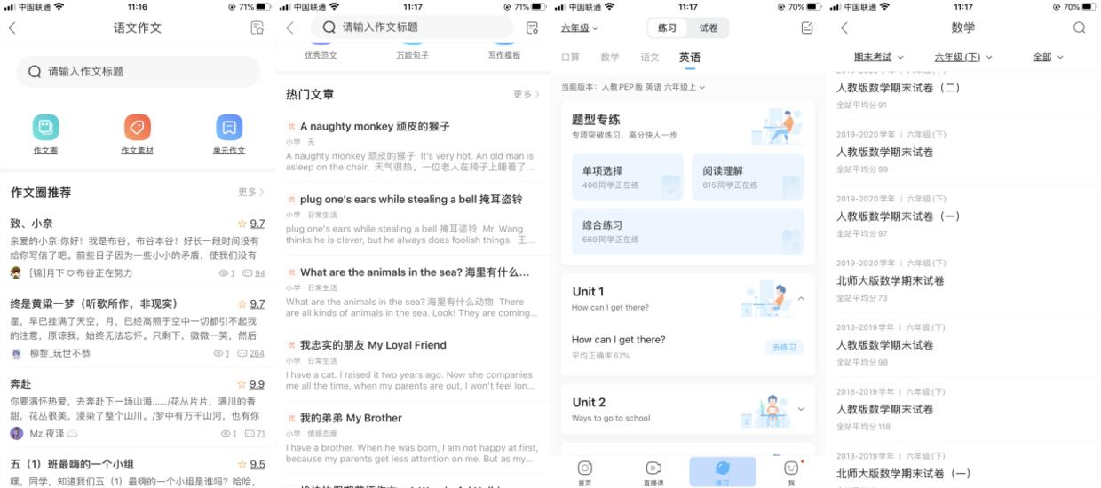 在线学习软件推荐,在线学习的app软件