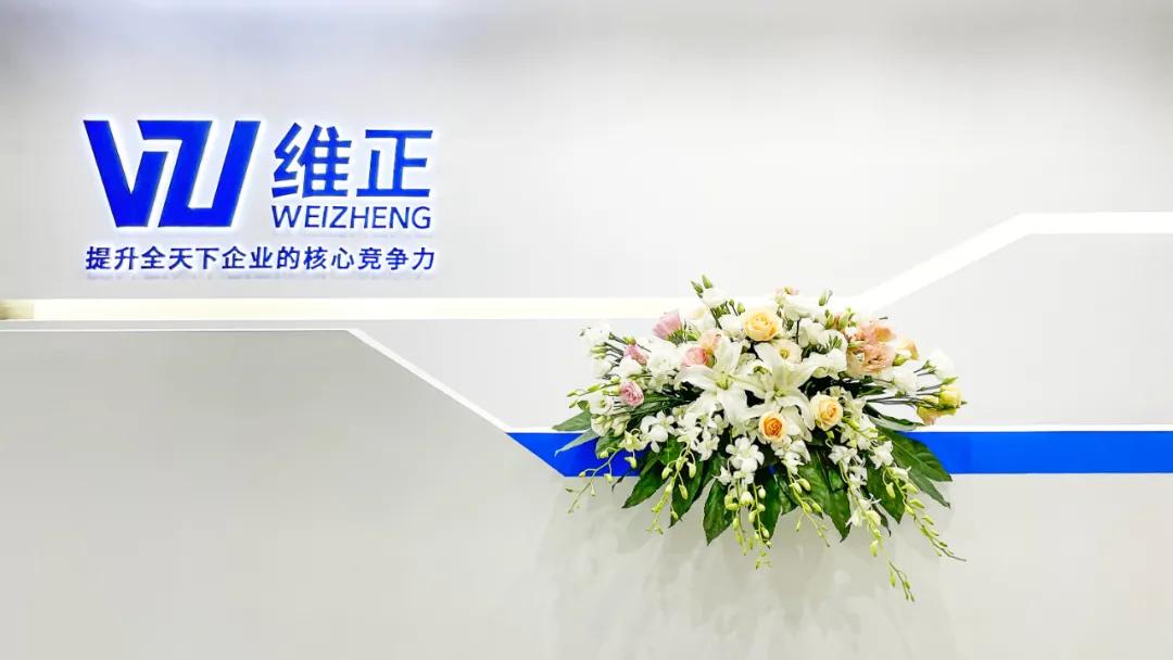 维正集团发展,维正集团成都公司怎么样