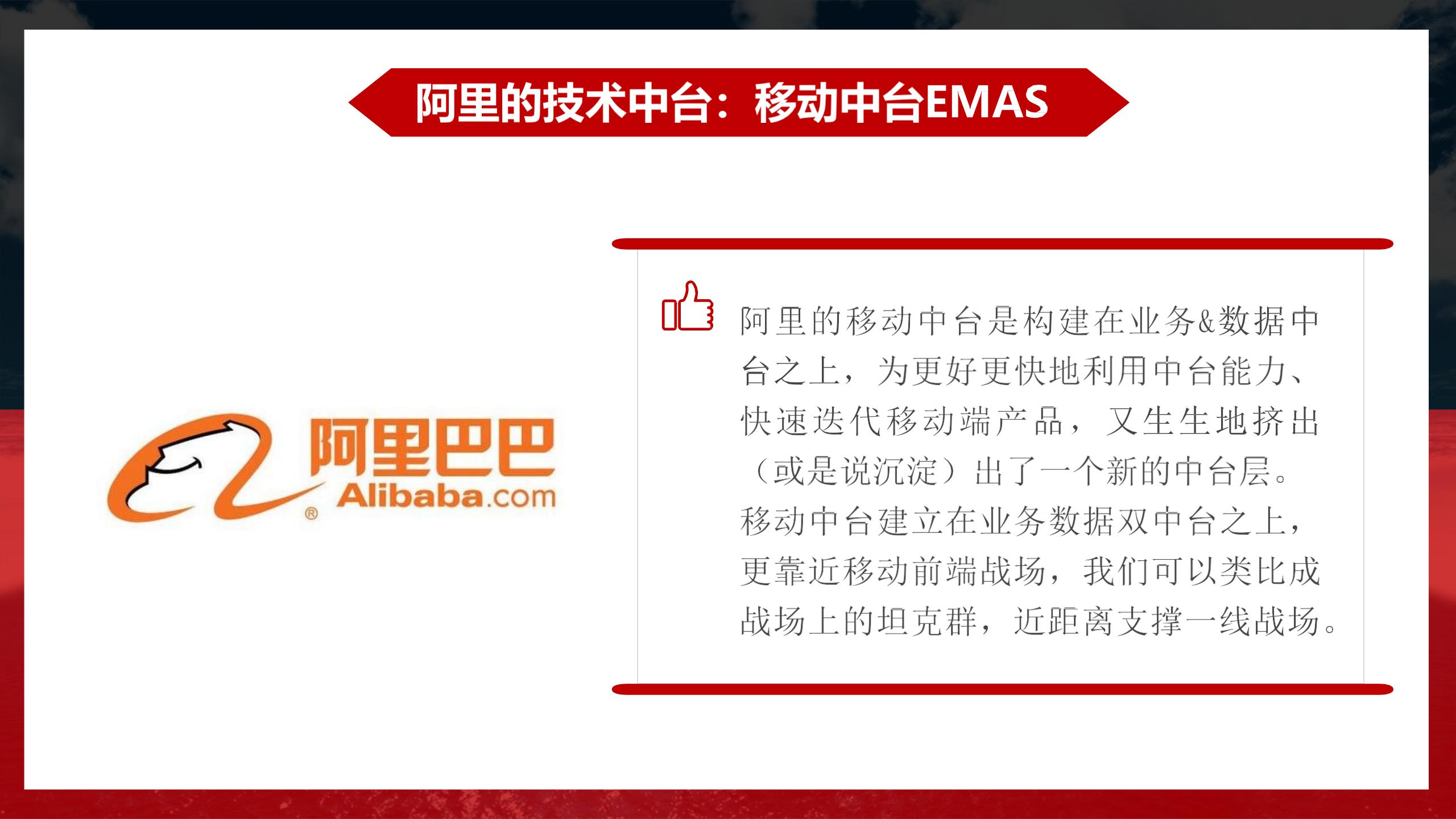 阿里业务中台架构图,阿里中台架构设计流程