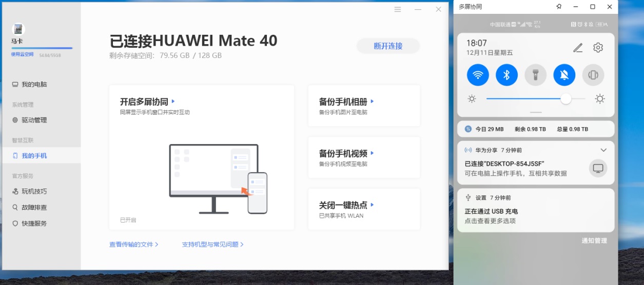 华为matestationb515台式主机评测,华为MateStationB515怎么样