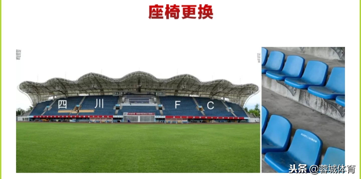 都江堰安纳普尔纳主场,四川安纳普尔那成都体育中心