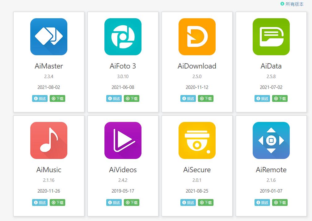 爱速特nas存储不足,爱速特nas远程唤醒