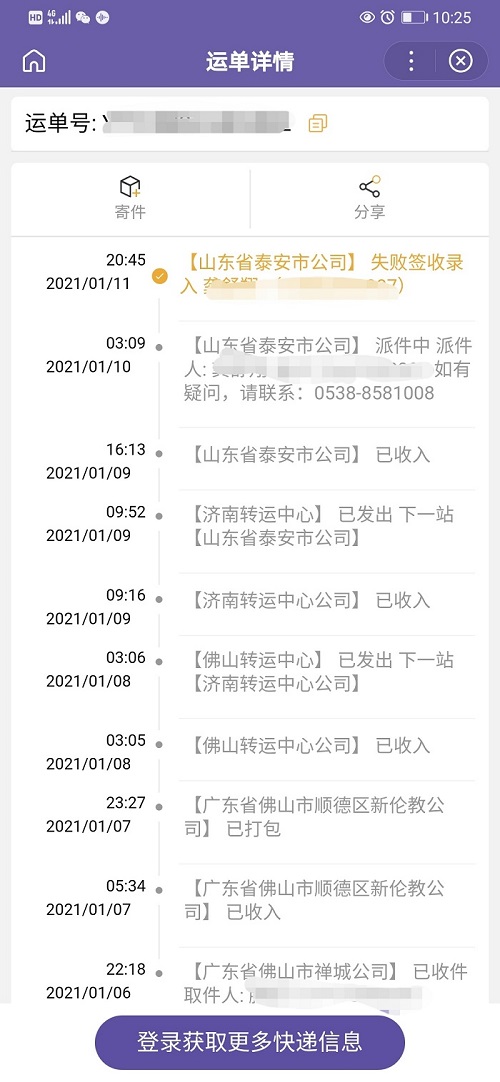 圆通快递拖延不派件怎么投诉,圆通快递迟迟不派件该怎么办