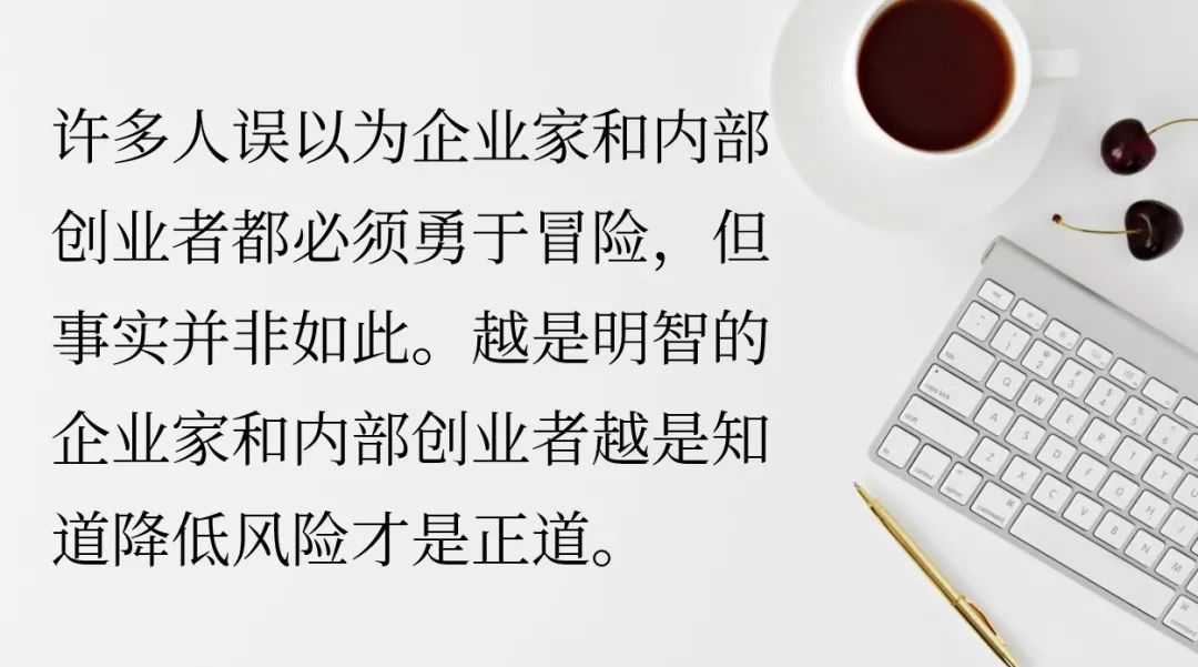 创业方法论1,创业基础1