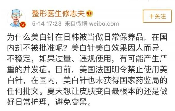 女性美白针副作用,为什么中国女人这么重视美白