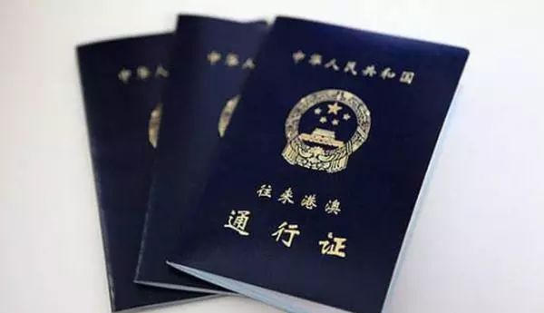 武汉办理港澳通行证详细流程,港澳通行证签注什么时候降价了