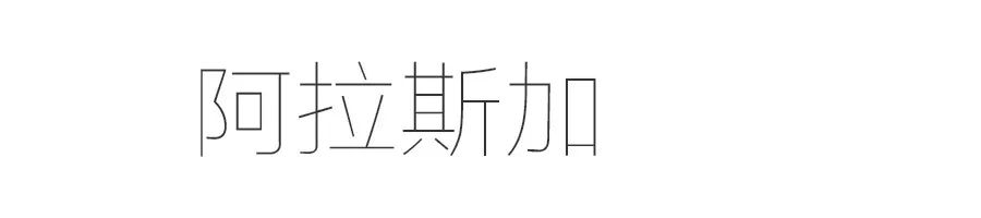 极光在等你,极光为你而来