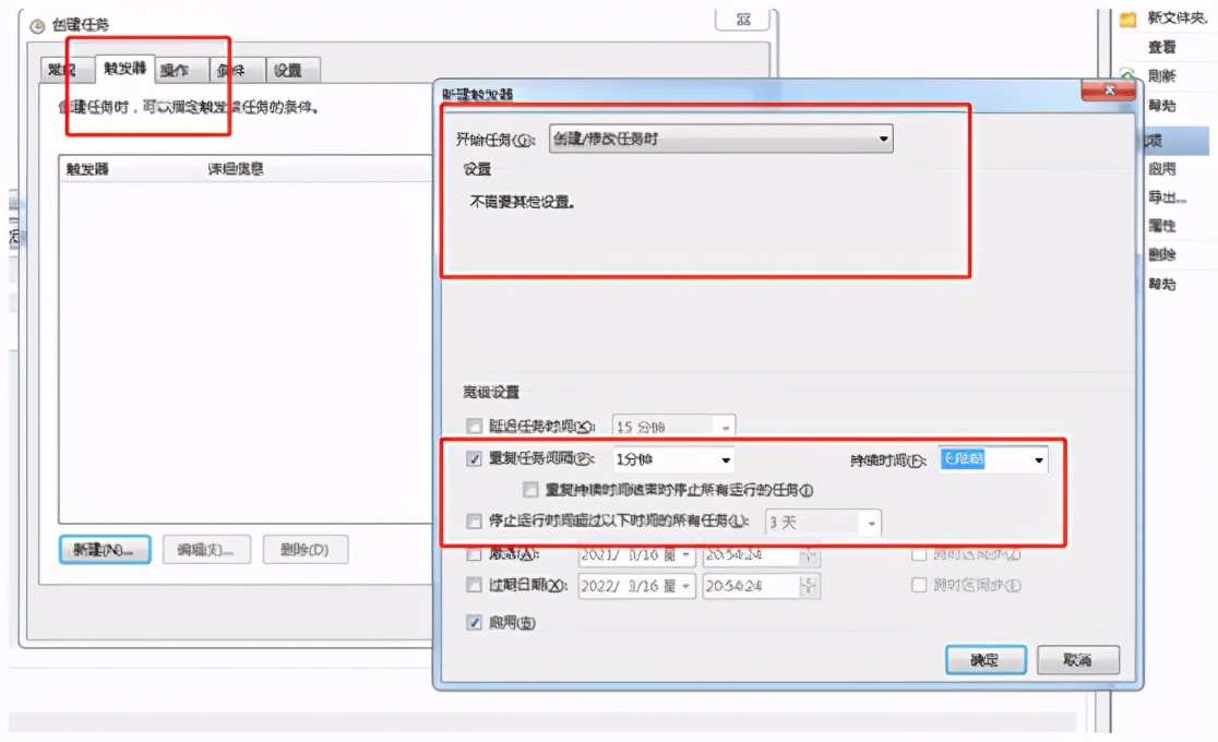 centos跑php定时任务,安卓定时执行php脚本