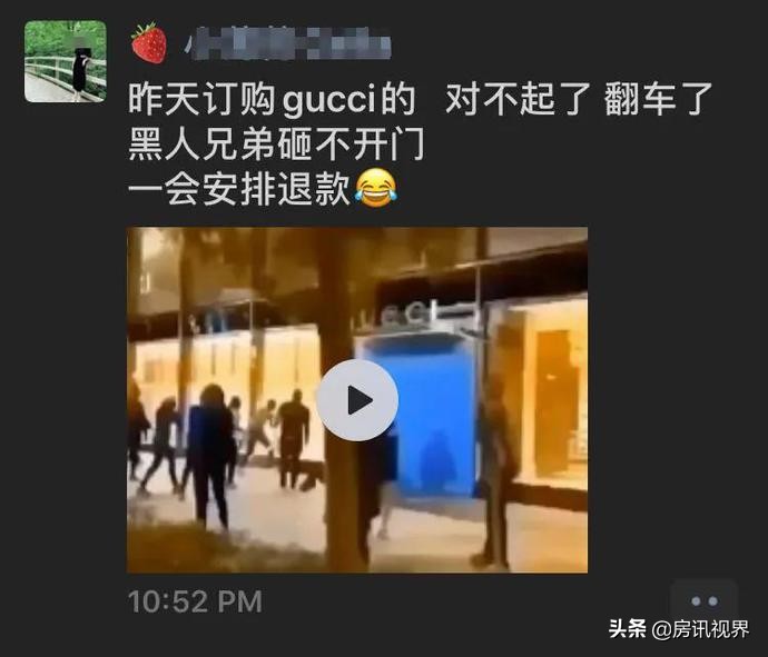 美国留学生打劫奢侈品店,中国留学生趁火打劫奢侈品