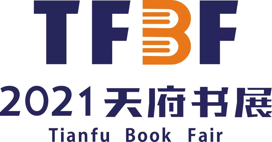 天府书展2021直播,天府书展直播预告