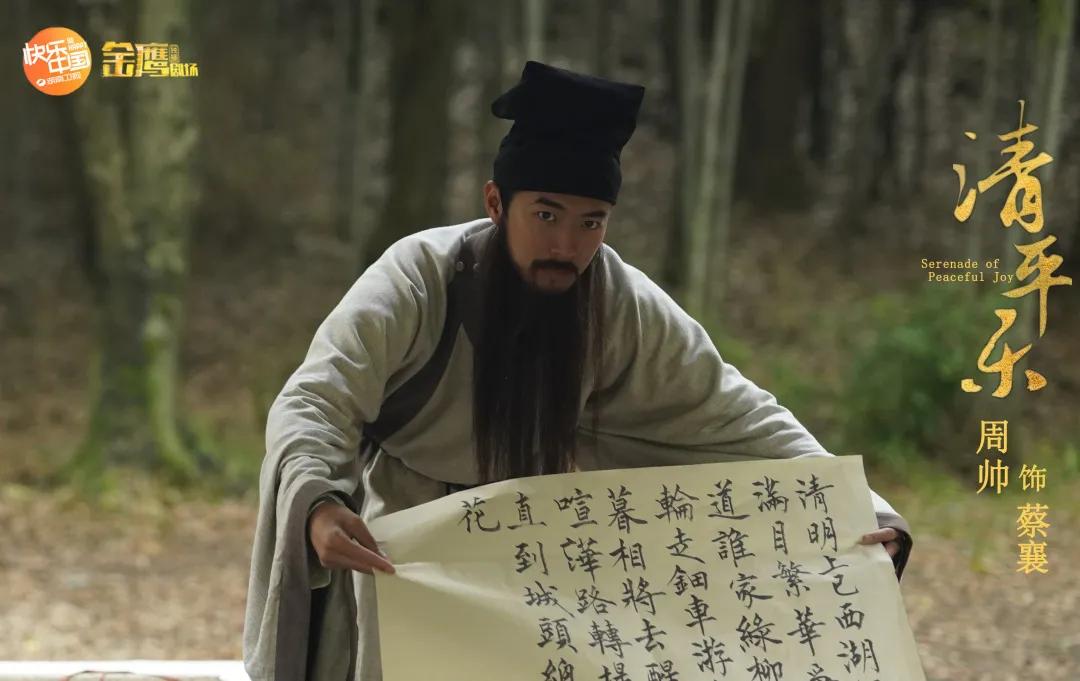 【创·星】周帅｜不忘初衷心怀清欢