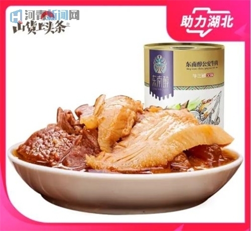 河北青年为爱拼单大型公益直播活动今晚20点开幕——五位大咖助阵邀您一起“吃”援湖北