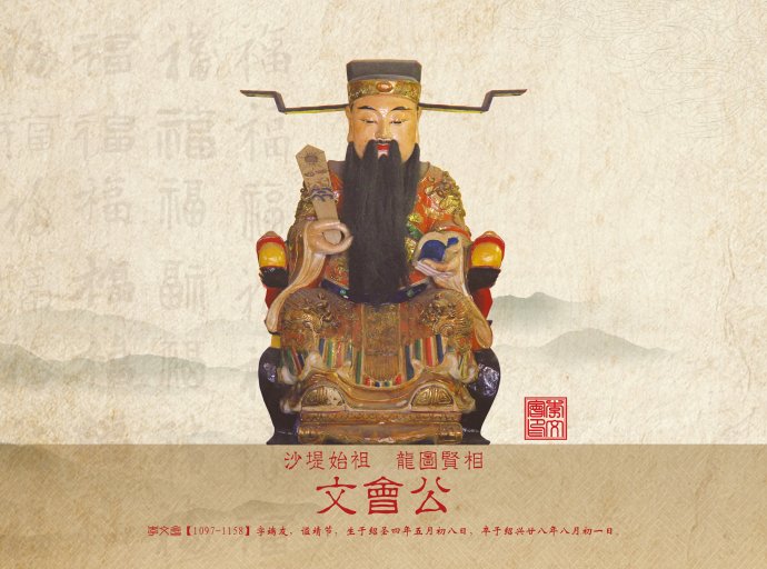 广东惠安李氏墓,惠安李氏祖墓