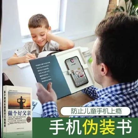 生产这种手机神器的商家,也太缺德了吧?