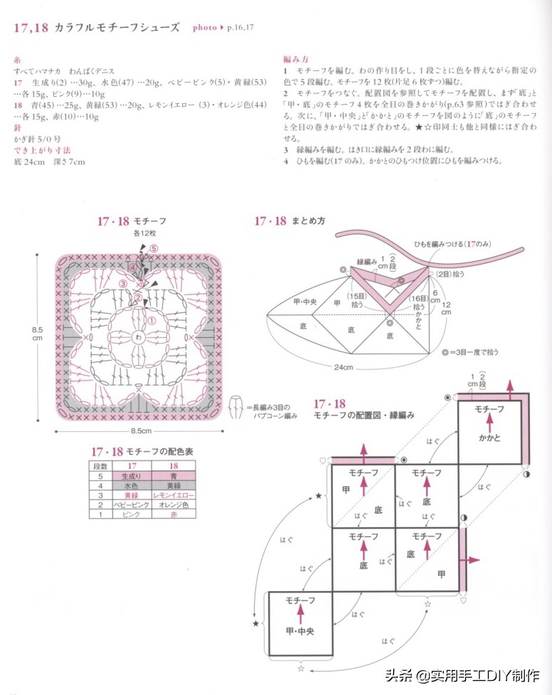 钩编宝宝鞋视频教程,宝宝钩鞋子的花样图案100种