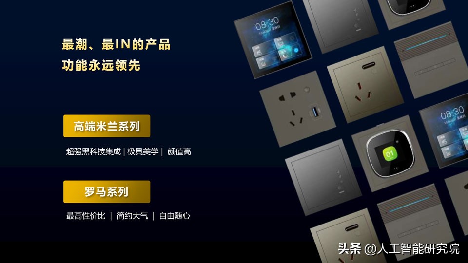 金蝶奖特约赞助商“艾拉物联”携米兰系列惊艳亮相千人设计师大会