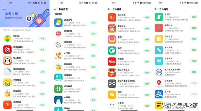 oppowatch2鎵嬭〃鍏ㄥ姛鑳借В璇讳笅,鏅鸿兘鎵嬭〃OPPOWATCH2璇勬祴