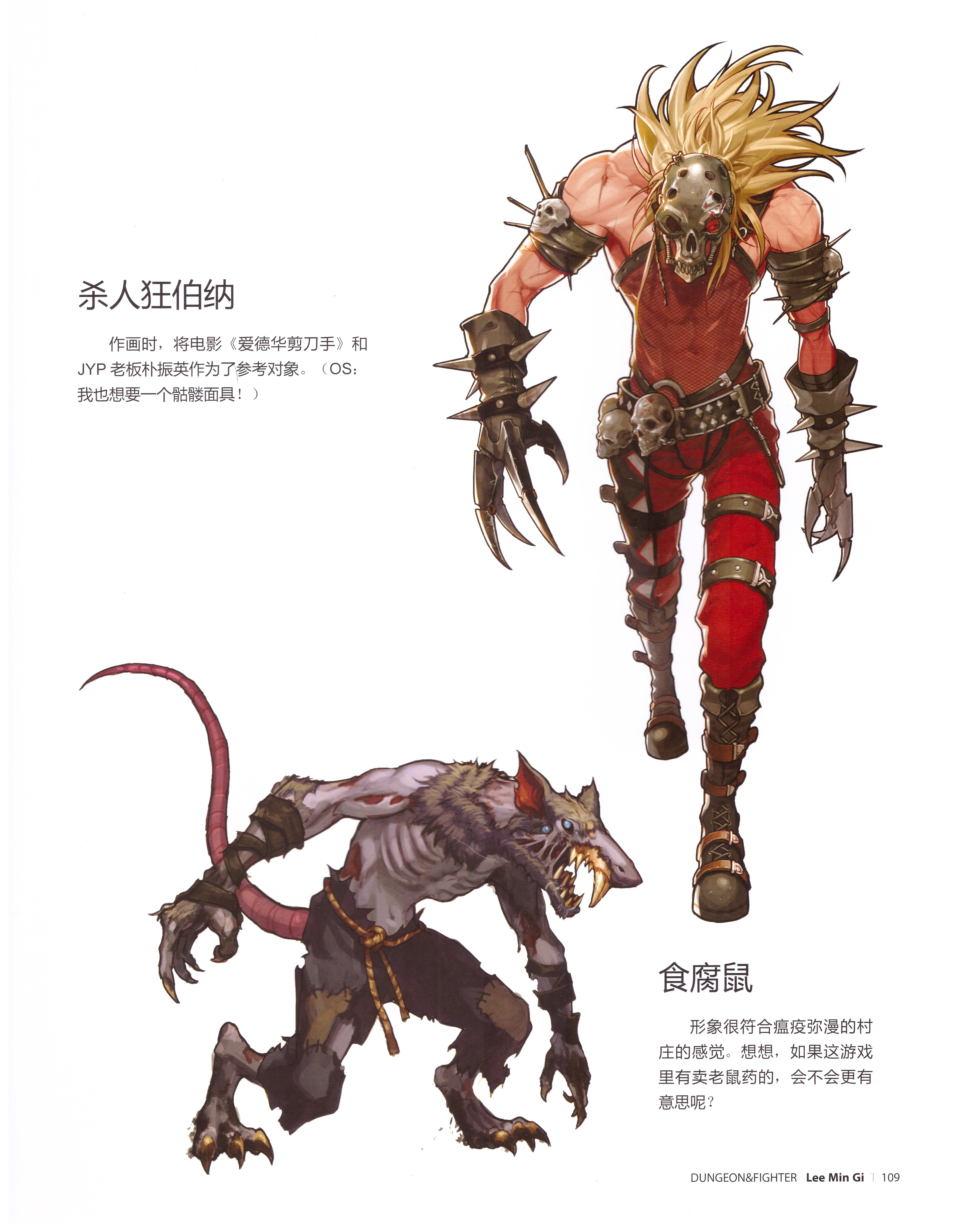 dnf插画原画,dnf立绘原画图片