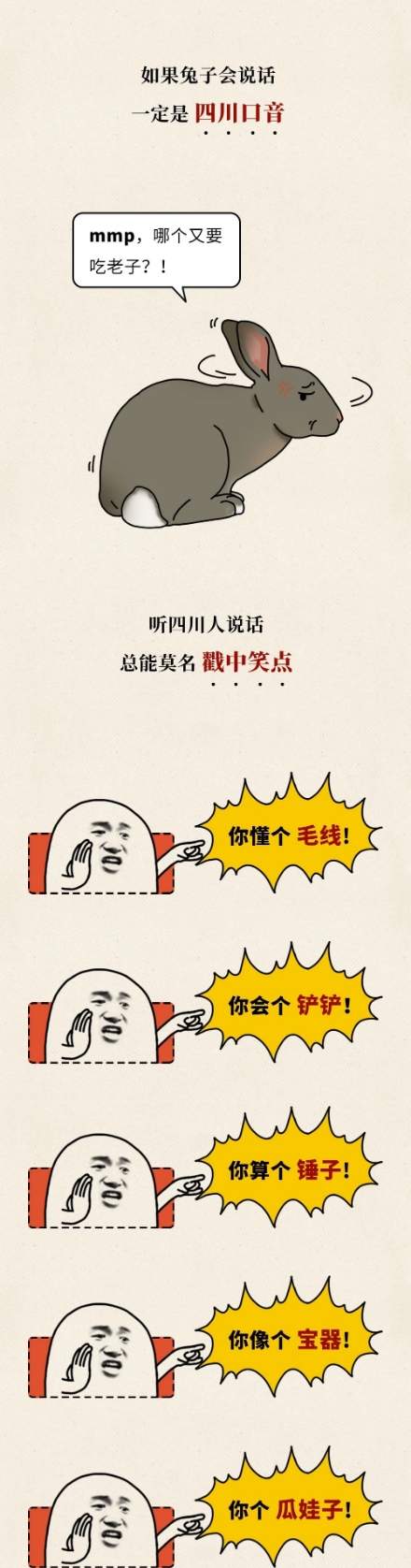 四川人眼里的微辣不辣,四川人眼中广东的微辣