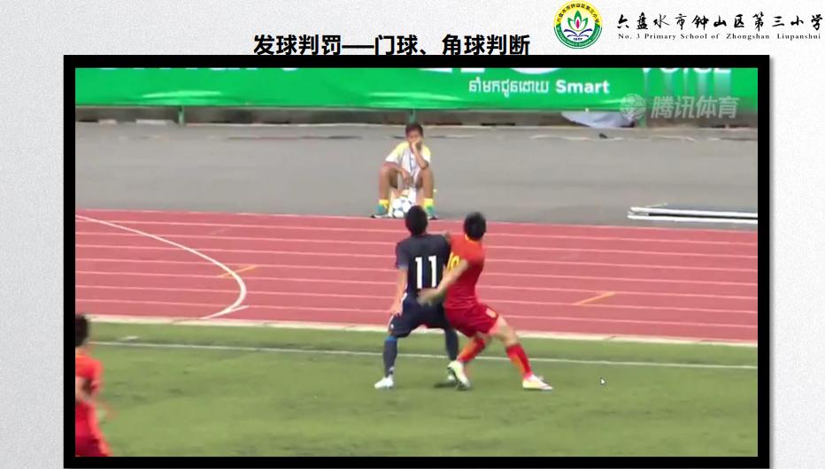 足球比赛边裁可以碰球么,足球比赛裁判可以把自己罚下么