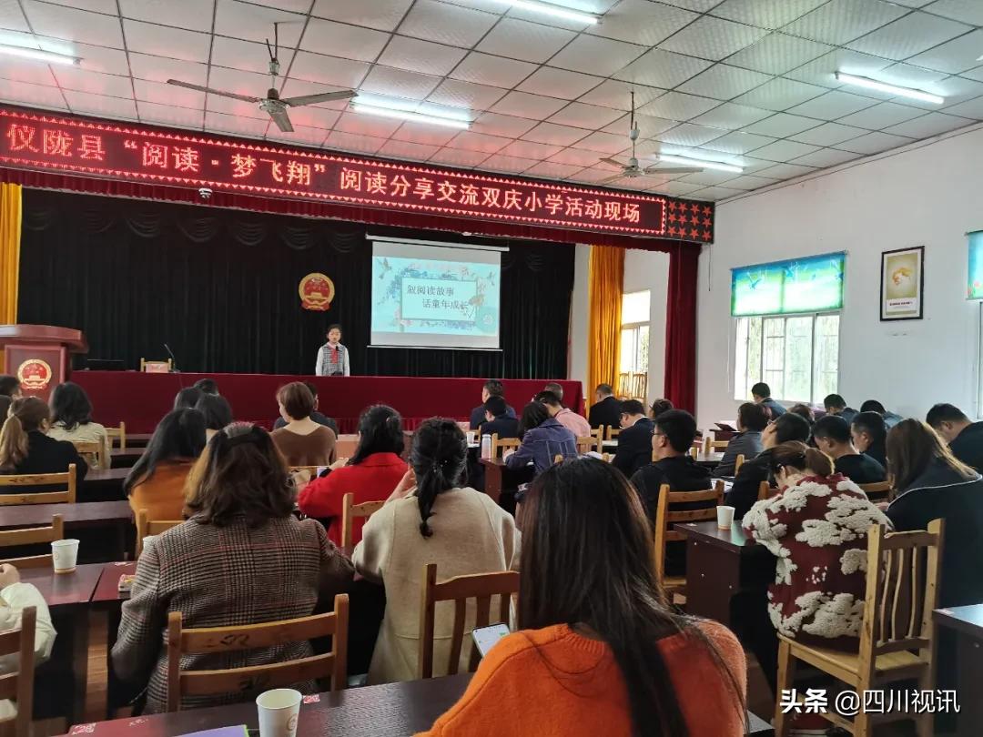 仪陇县双庆小学,仪陇县双庆乡小学校