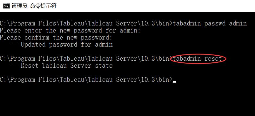 tableauserver权限,如何重置administrator账户