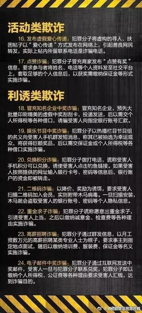 兼职刷单坐享返现？江门一大学生被骗87000元