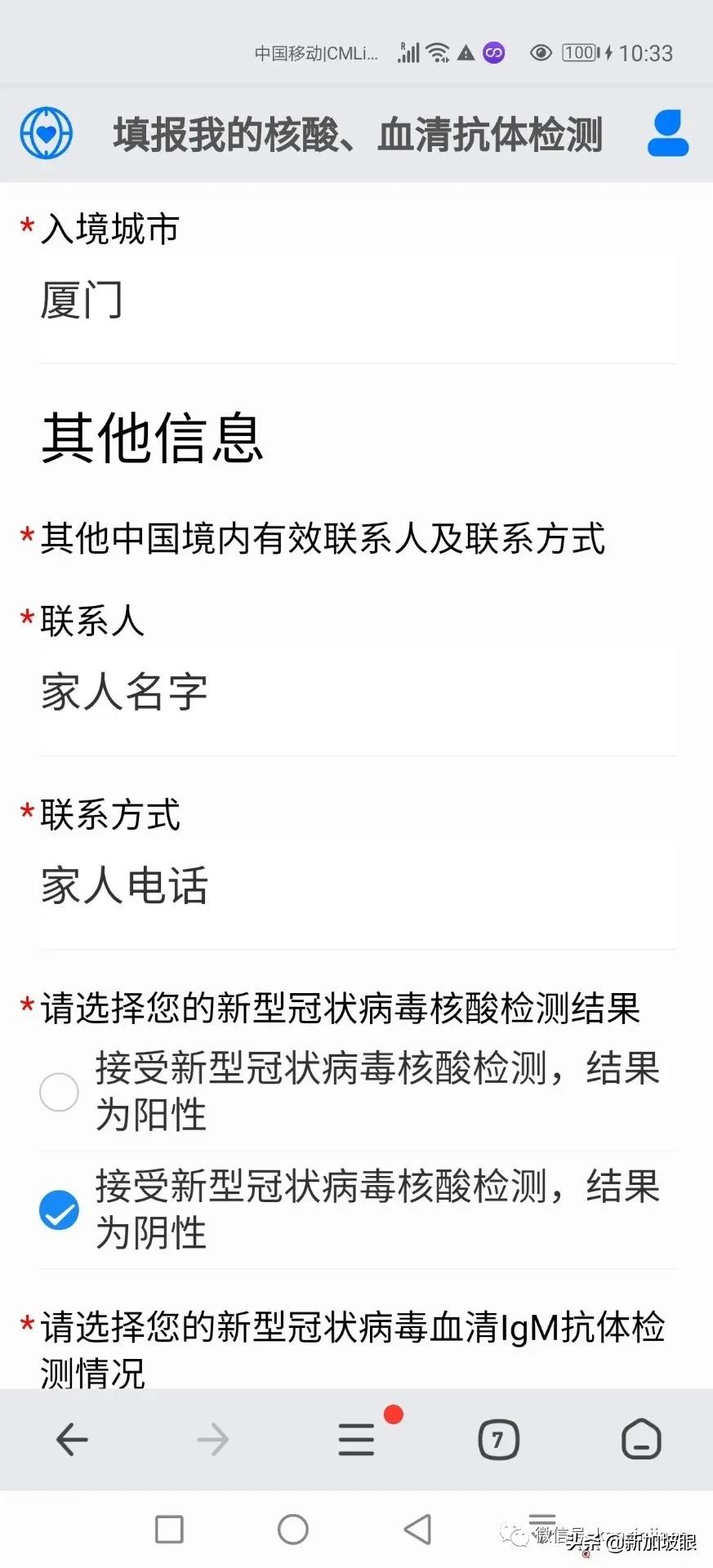 最新入境防疫政策发布的消息,中国最新入境防疫隔离政策