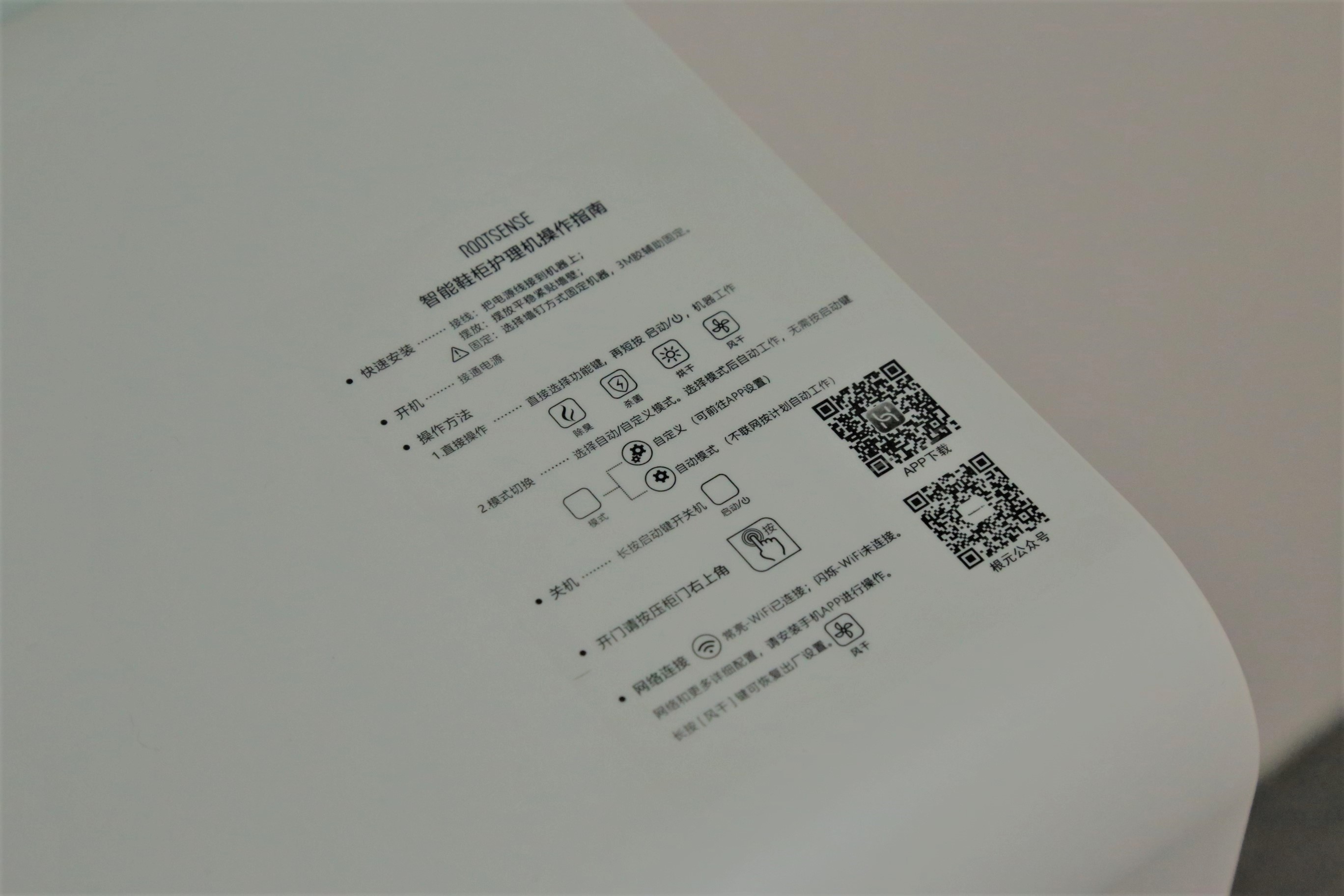 根元智能护理机,根元智能衣物护理机