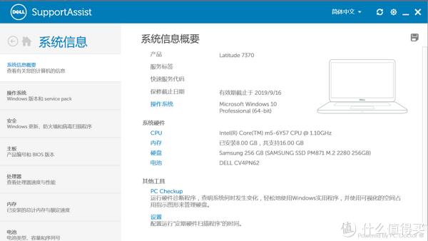 戴尔latitude7370值得买,戴尔latitude7370报价