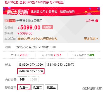 超高性价比的整机,超高性价比组装电脑