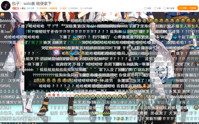 包子SOLO赛赢了深海鱼,却让她哭着下播!事后包子立马关播安慰?