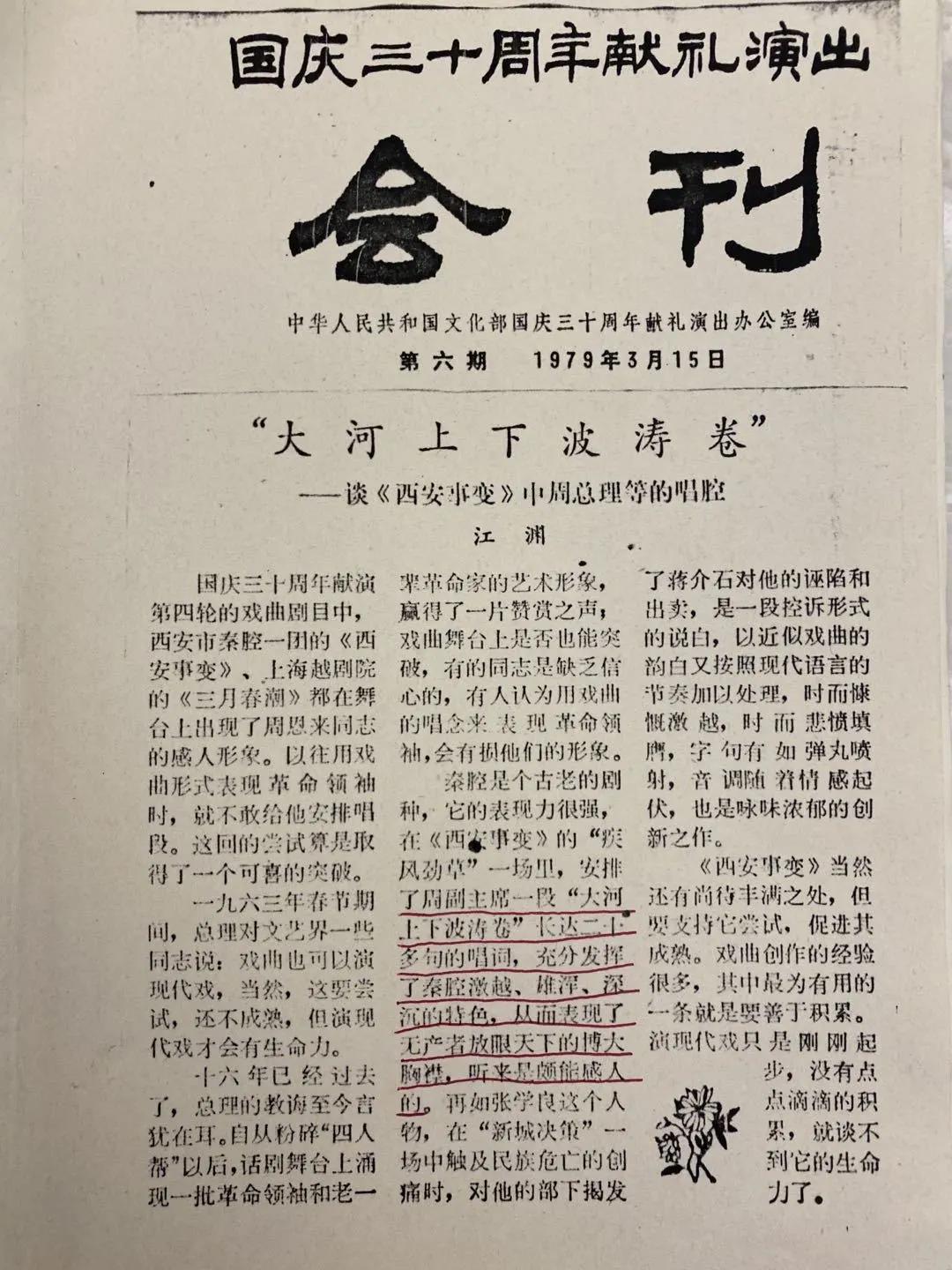 秦腔演员广雪琴简介,秦腔折子戏庵堂认母广雪琴