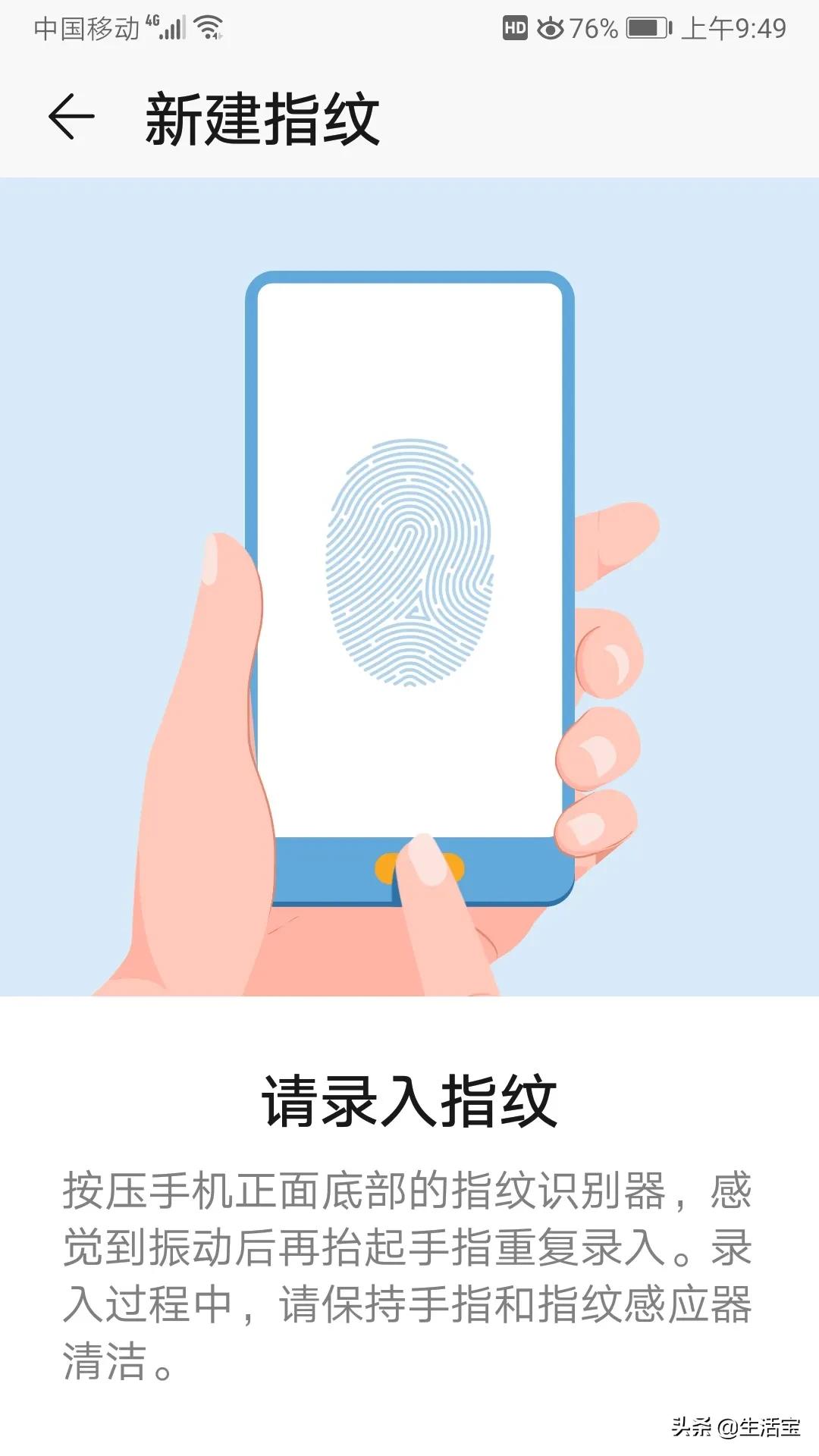 无指纹解锁手机如何设置指纹解锁,手机指纹解锁能不休眠吗