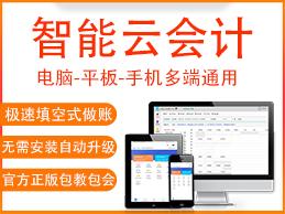 好用的免费财务管理软件有哪些呢,小微企业财务记账软件