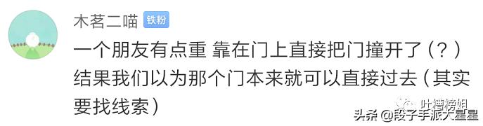 那些玩密室逃脱的爆笑场面,盘点密室逃脱里的爆笑场面