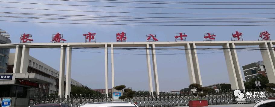 壮观!包围长春的名校“家谱”,谁更有实力?