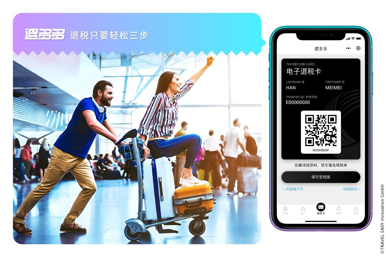 去德国旅游要退税吗,德国去瑞士退税