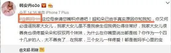 韩安冉变形计是和哪个男生谈恋爱,韩安冉上变形计前整过容吗