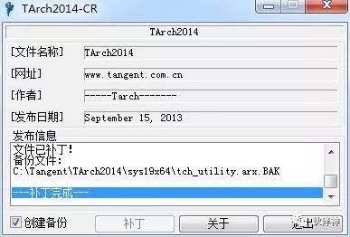 天正暖通2014新版教程,天正给排水2014激活步骤