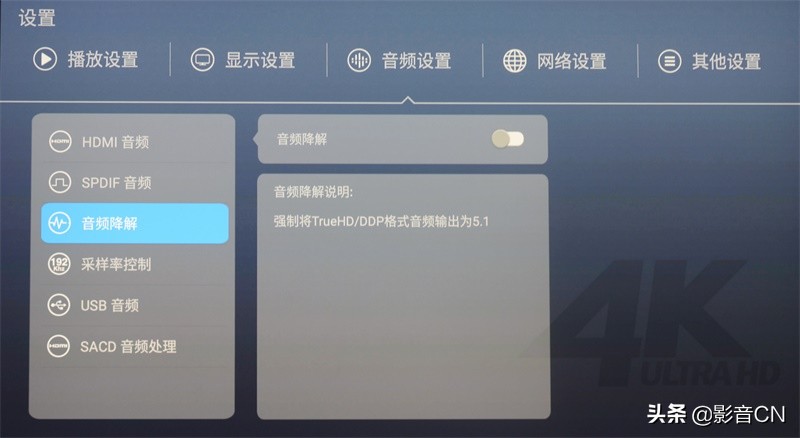 教你玩转AV设备(一):4K高清*放播**机使用指南