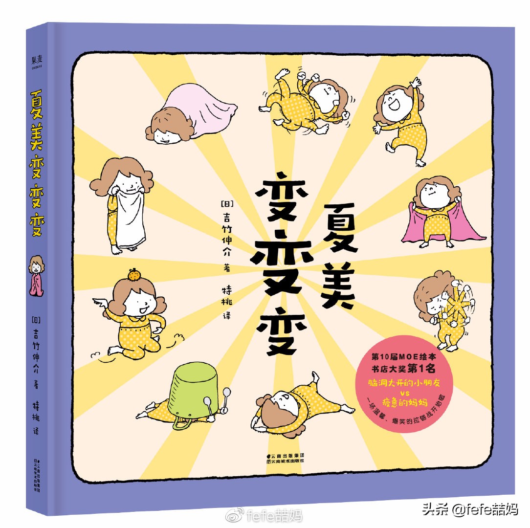 母亲节小妙招书单,母亲节图文书单