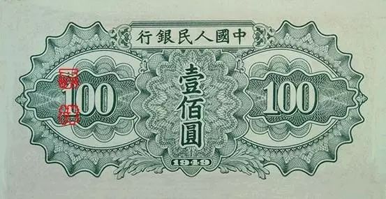 收藏人民币第一套图片,收藏人民币2023