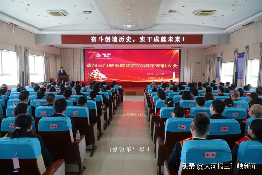 三门峡黄河医院表彰,山西太原黄河医院20周年庆典