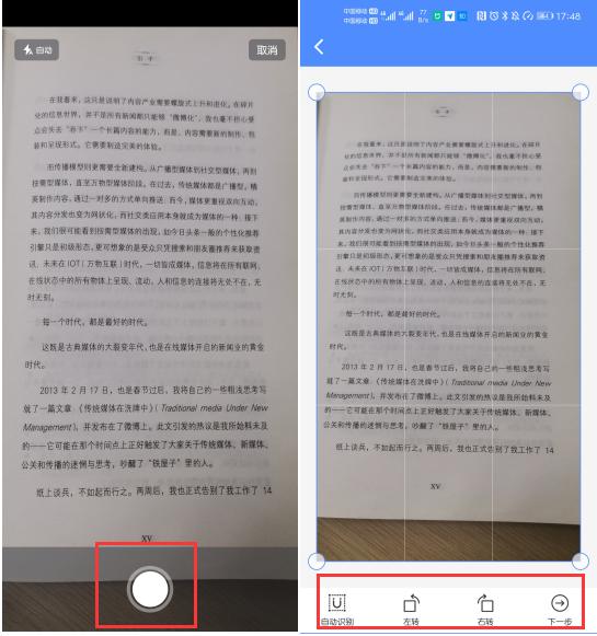 华为手机自带扫描仪扫描证件,华为手机怎么弄电子扫描件