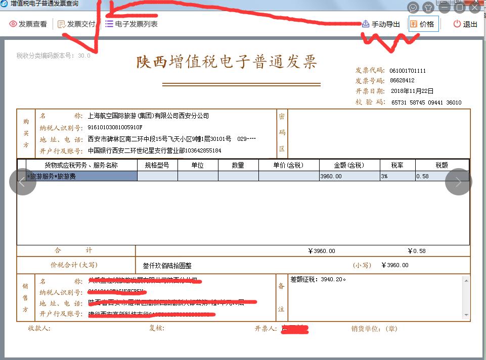 电子发票申请开具流程的教学视频,电子发票开完后必须要交付吗